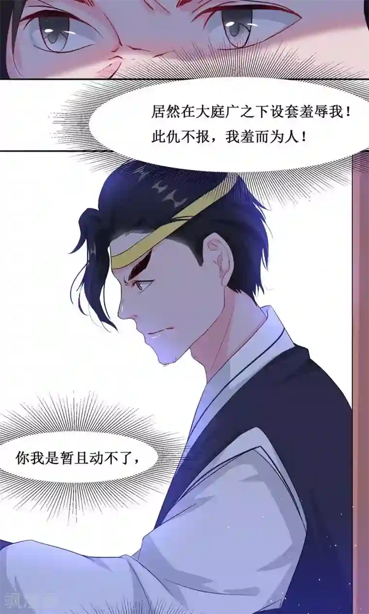 花美男护卫队第5话 计划要提前了