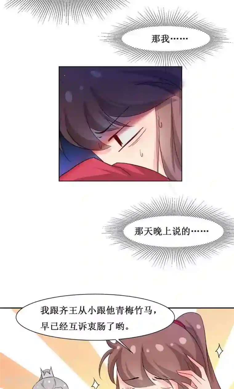 花美男护卫队第5话 计划要提前了