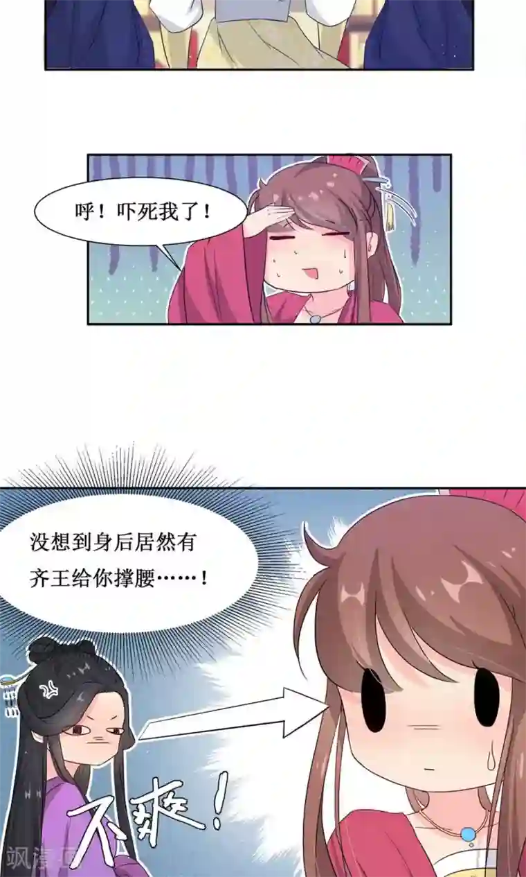 花美男护卫队第5话 计划要提前了