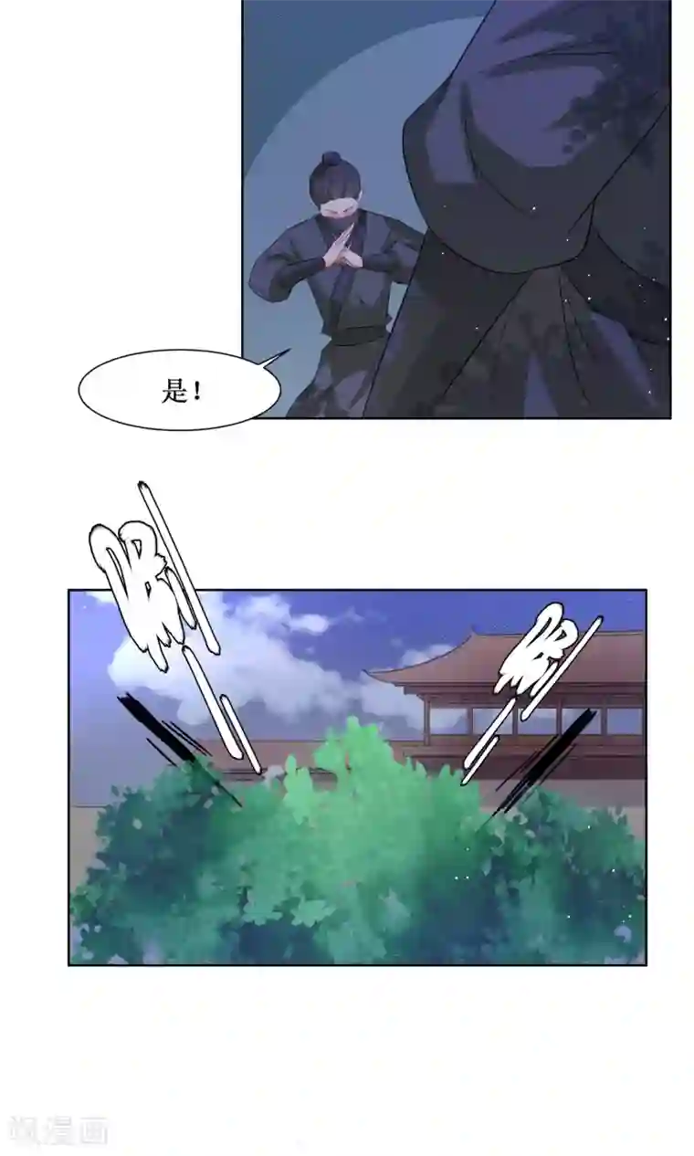 花美男护卫队第6话 开溜