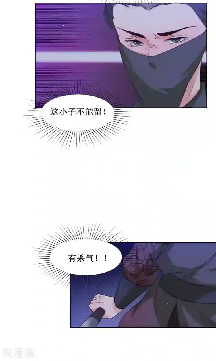 花美男护卫队第6话 开溜