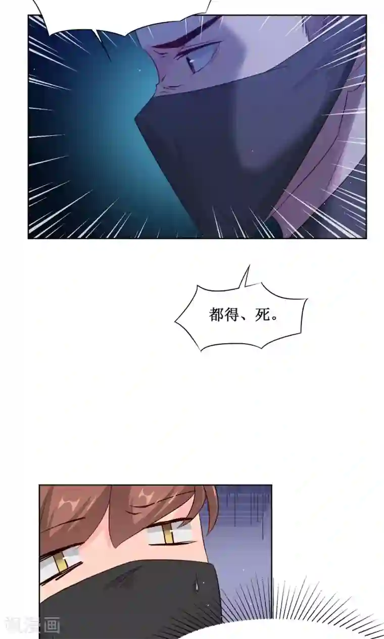 花美男护卫队第6话 开溜