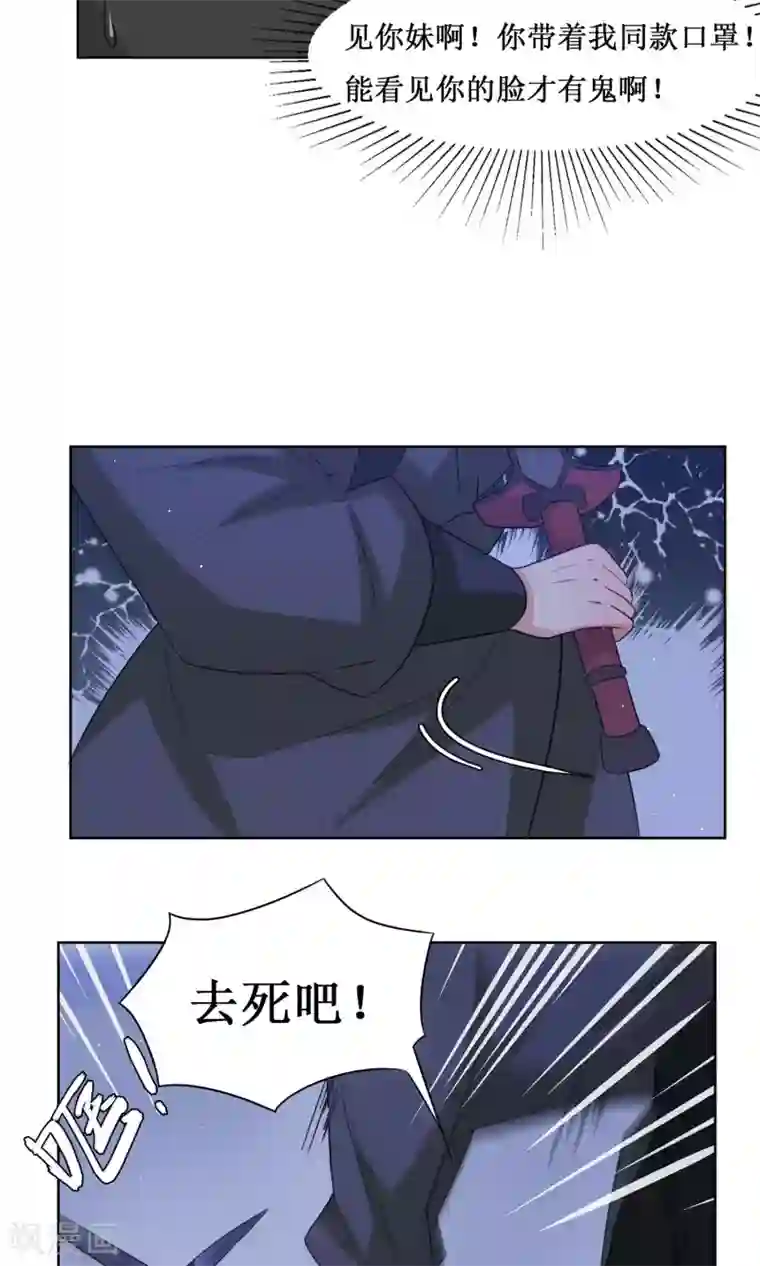 花美男护卫队第6话 开溜