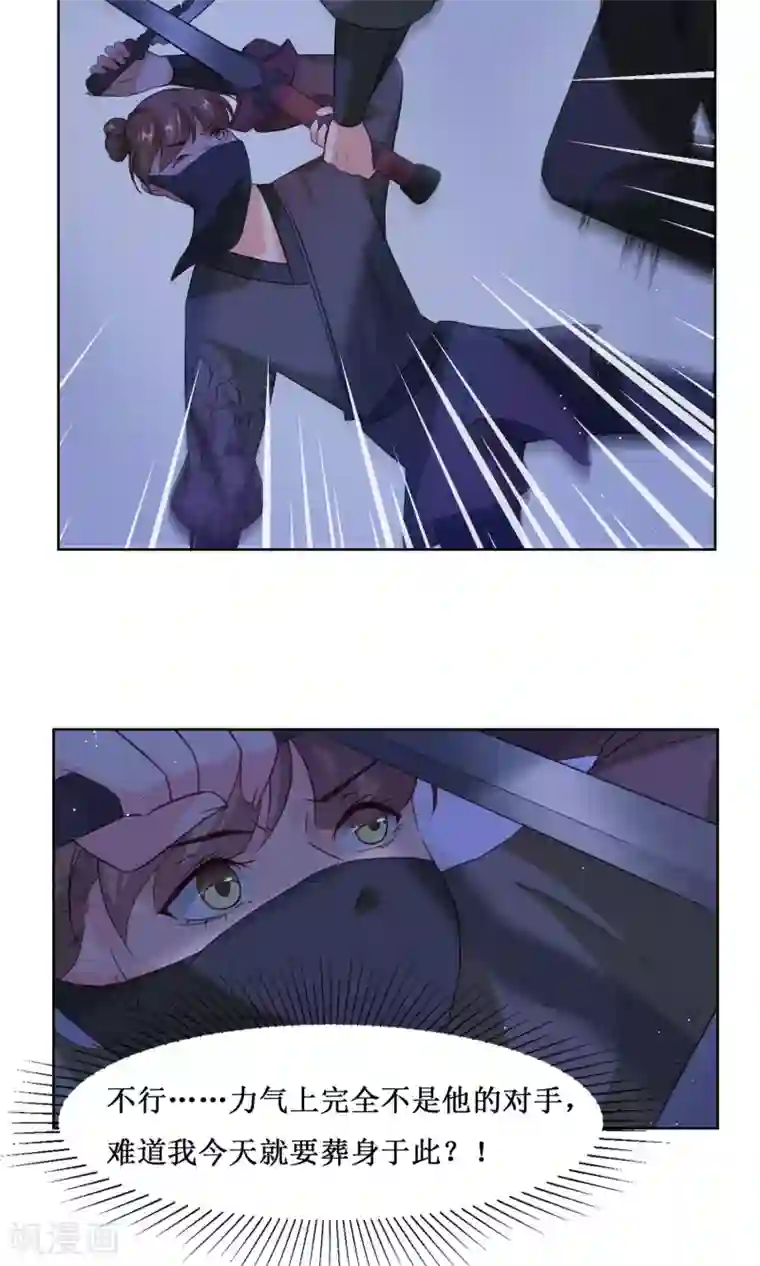 花美男护卫队第6话 开溜