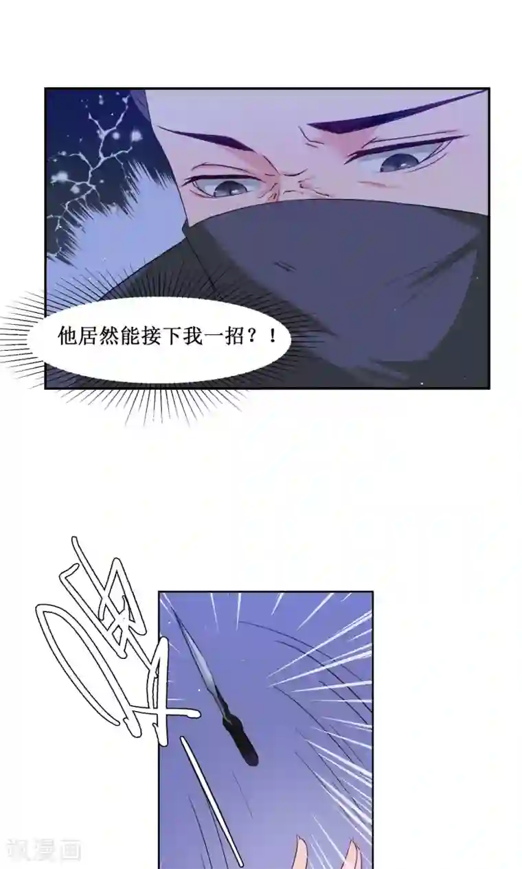 花美男护卫队第6话 开溜