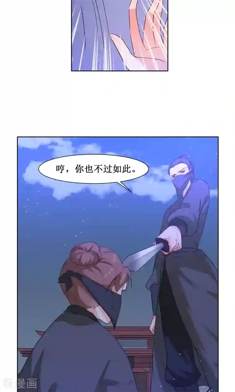 花美男护卫队第6话 开溜