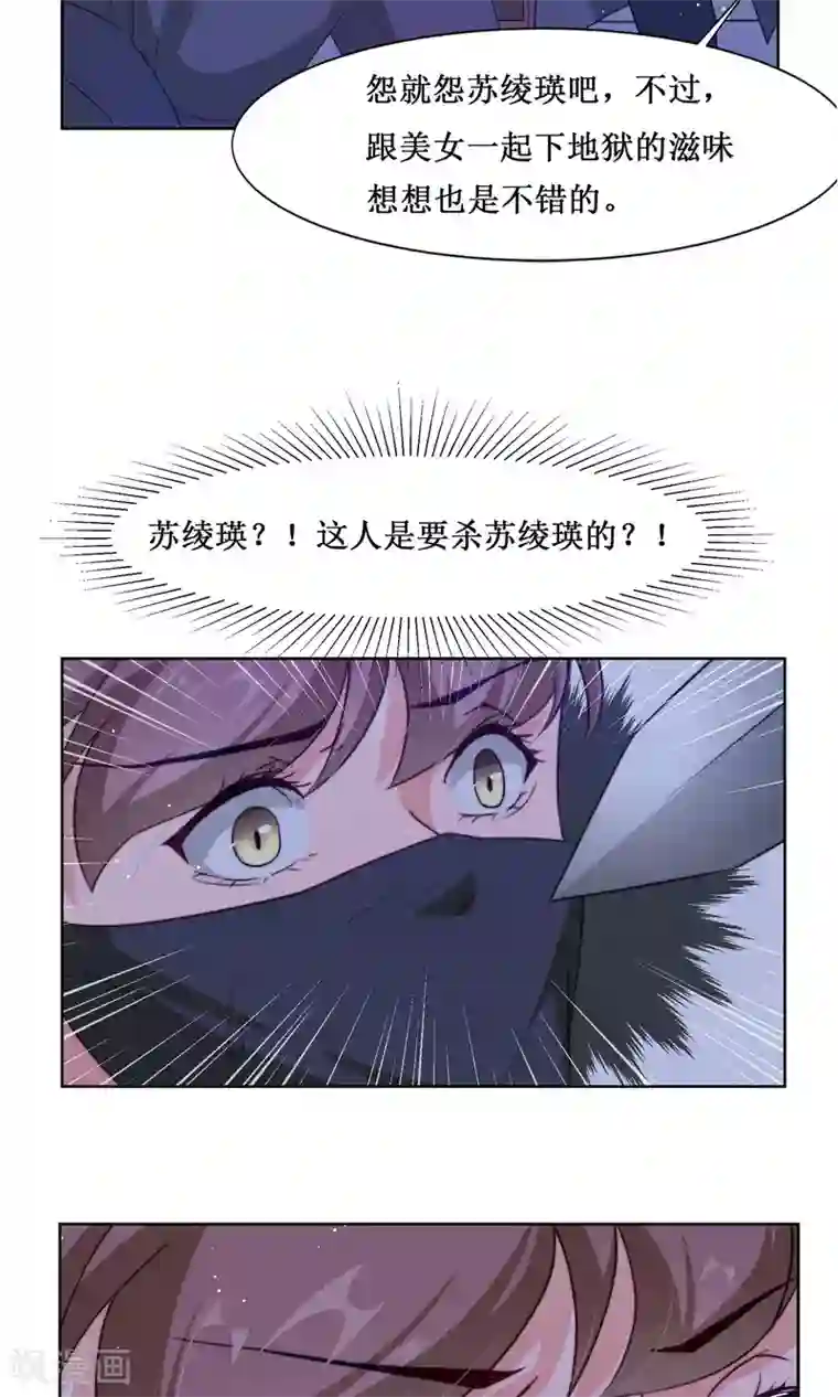 花美男护卫队第6话 开溜