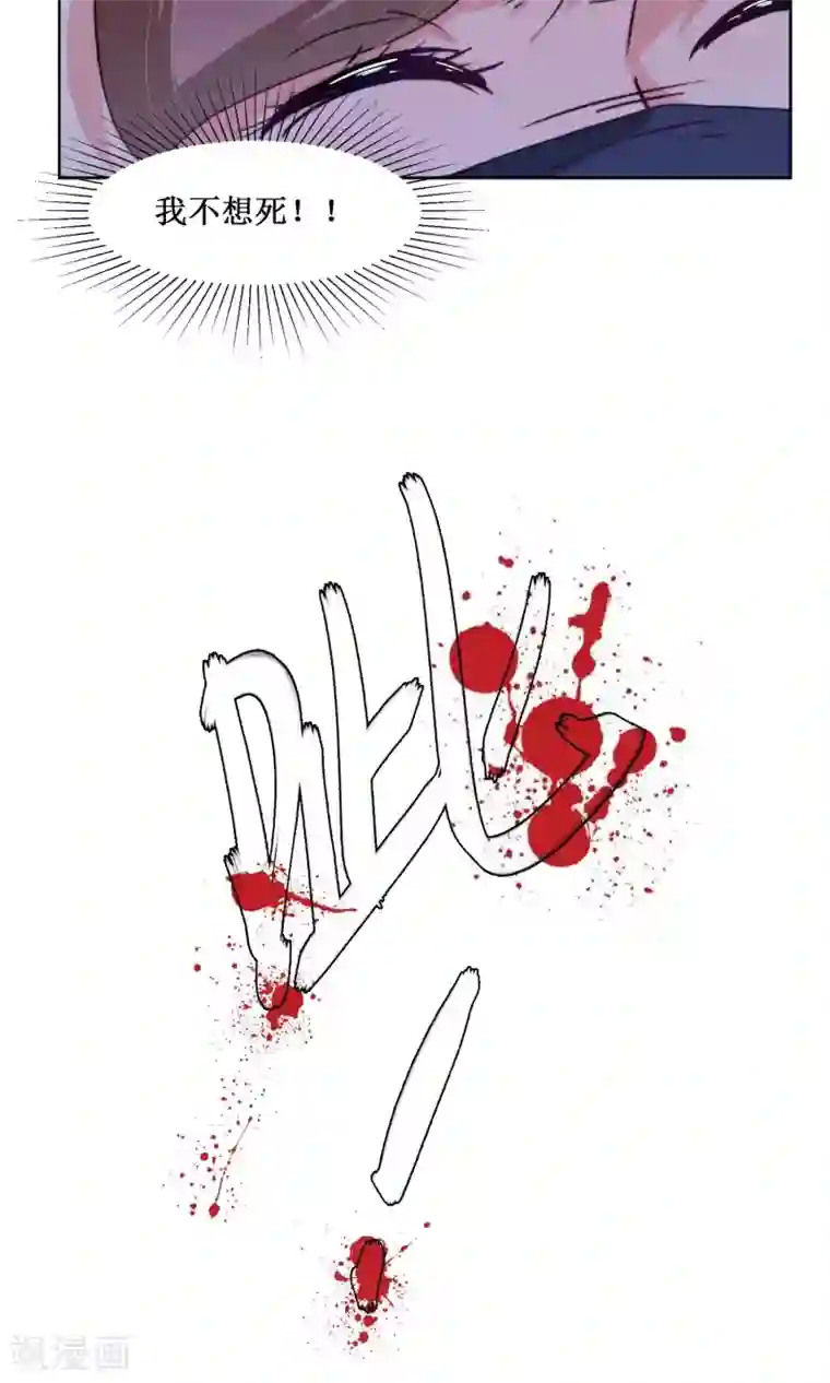 花美男护卫队第6话 开溜