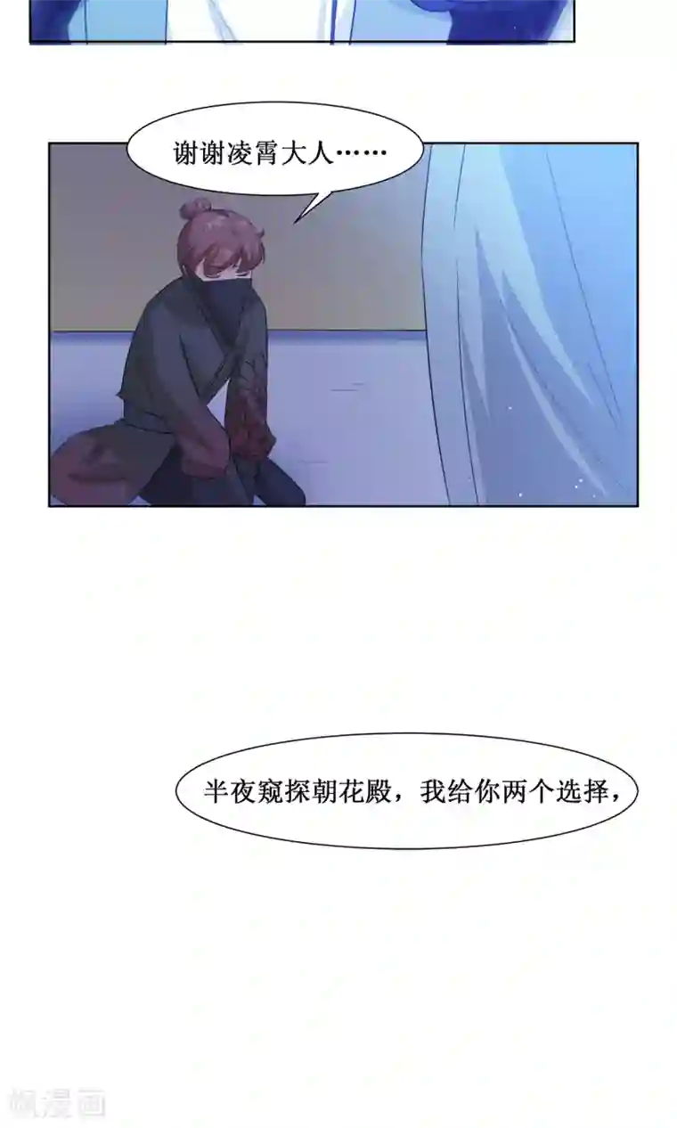 花美男护卫队第6话 开溜