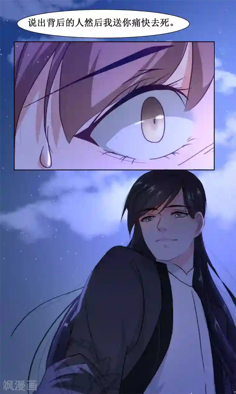 花美男护卫队第6话 开溜