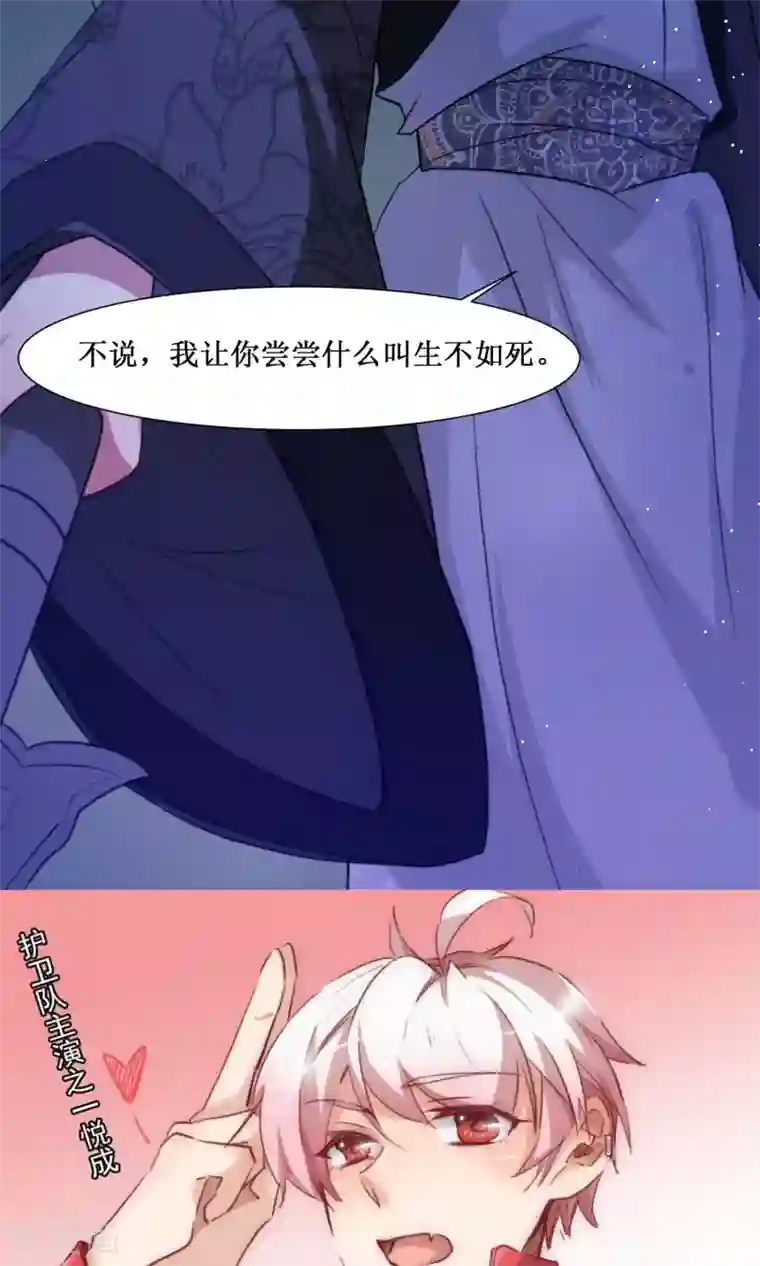 花美男护卫队第6话 开溜