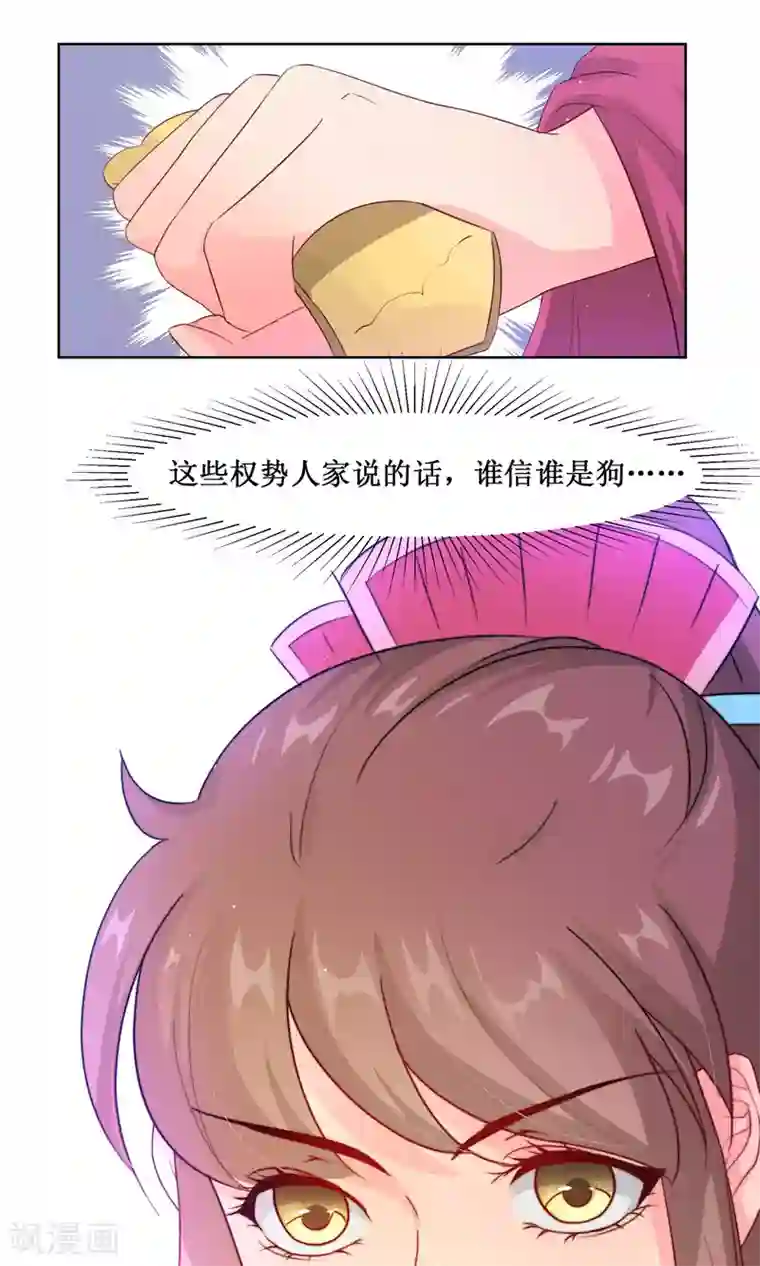 花美男护卫队第6话 开溜