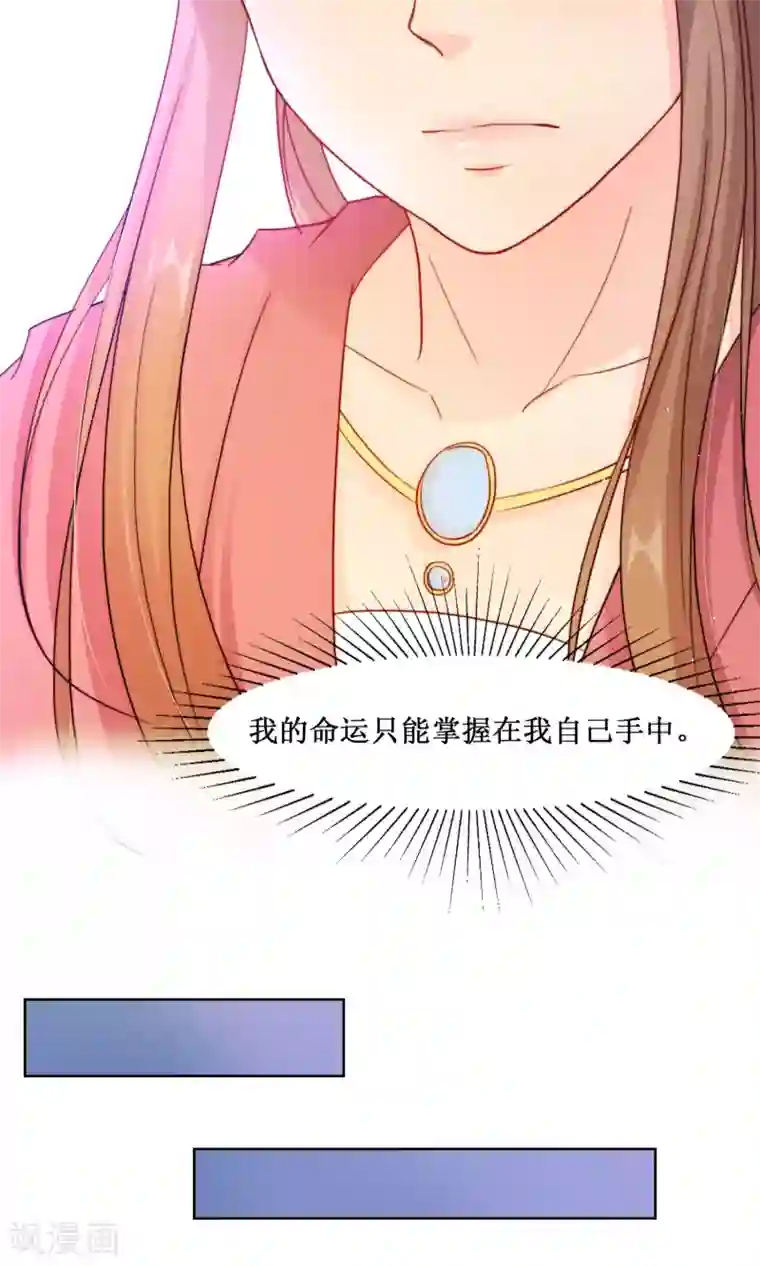 花美男护卫队第6话 开溜