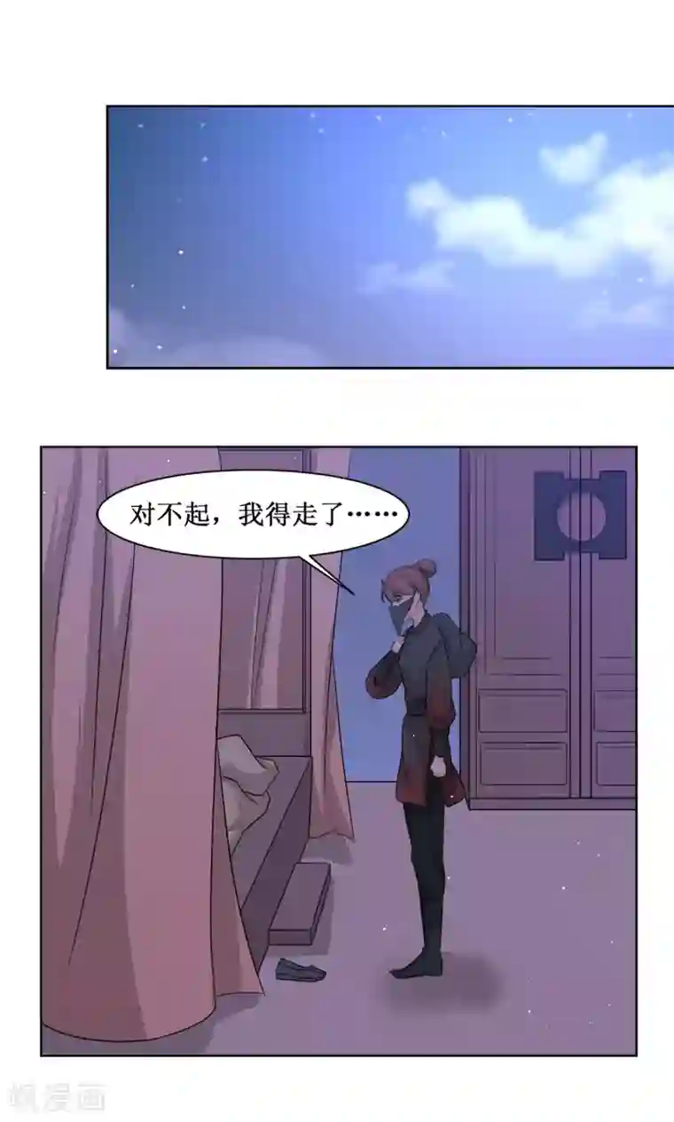 花美男护卫队第6话 开溜