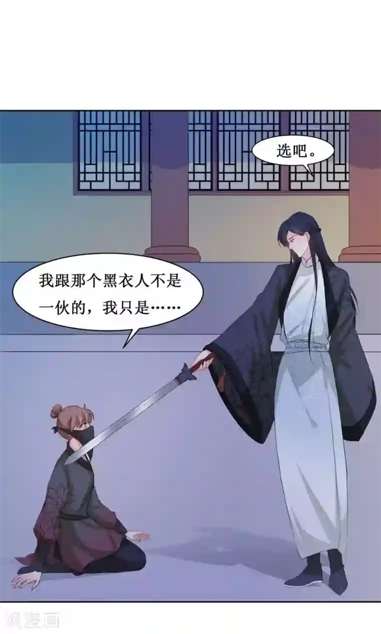 花美男护卫队第7话 队长的拥抱