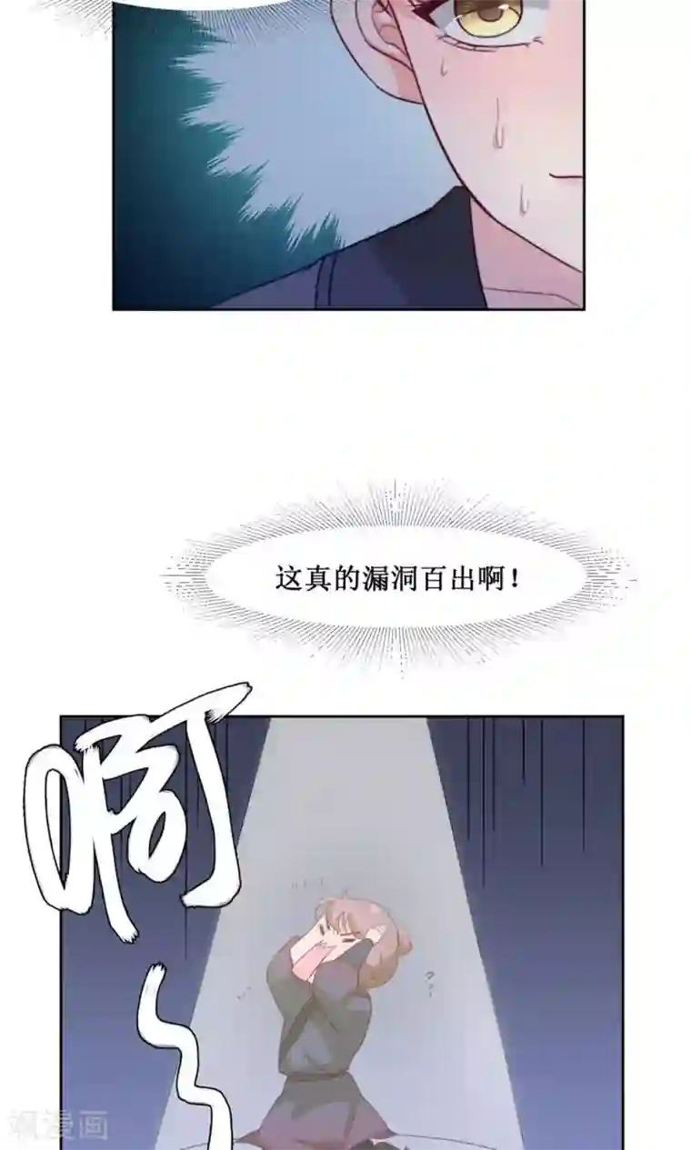 花美男护卫队第7话 队长的拥抱