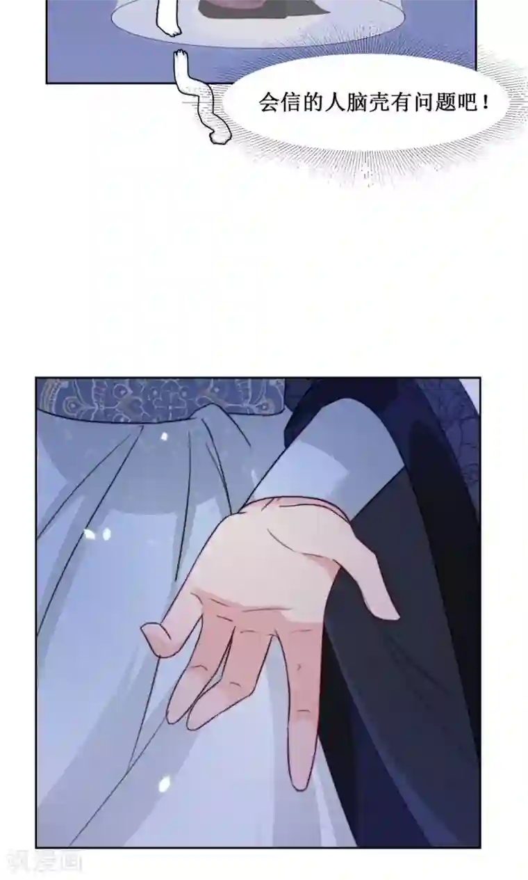 花美男护卫队第7话 队长的拥抱