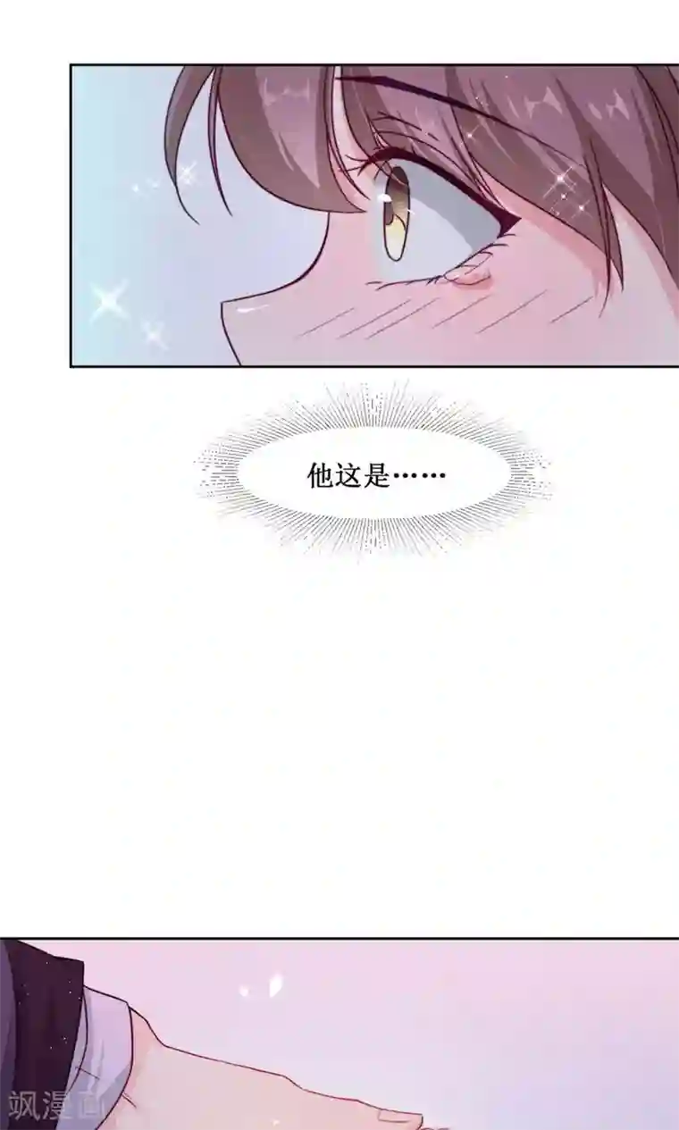 花美男护卫队第7话 队长的拥抱