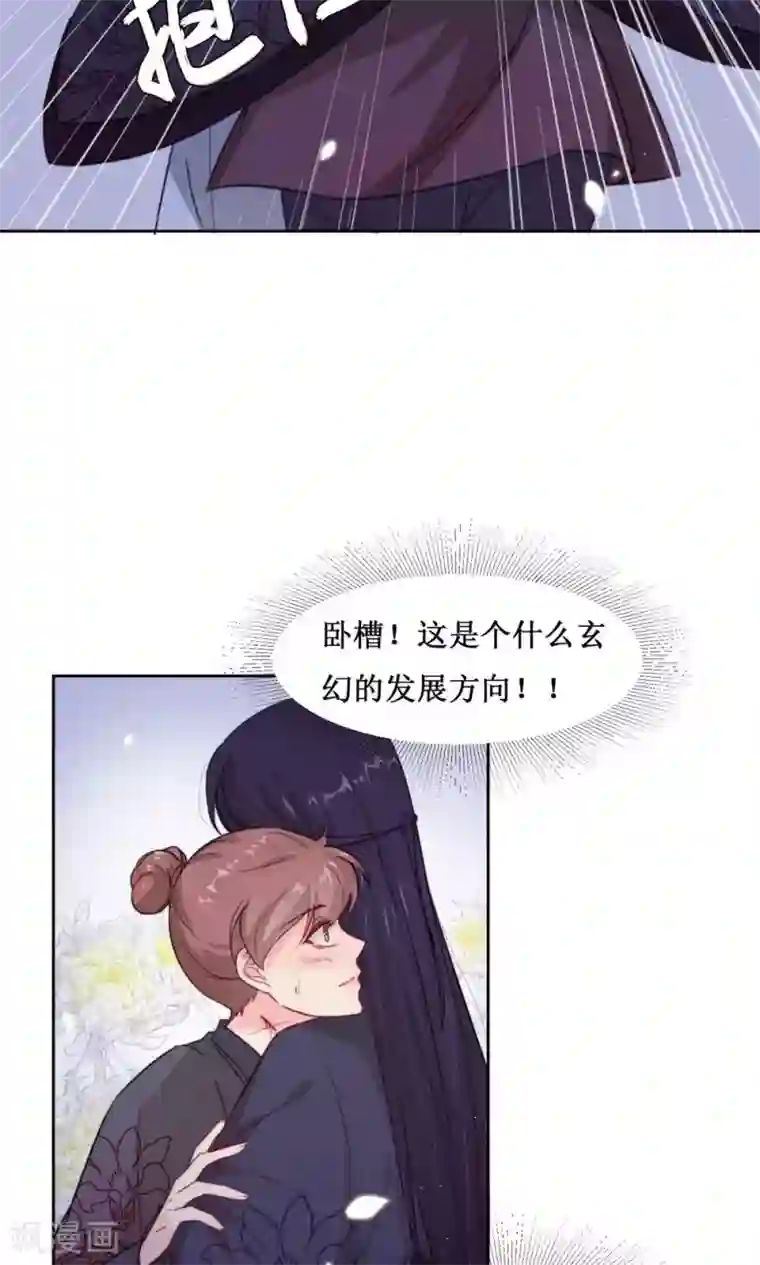 花美男护卫队第7话 队长的拥抱