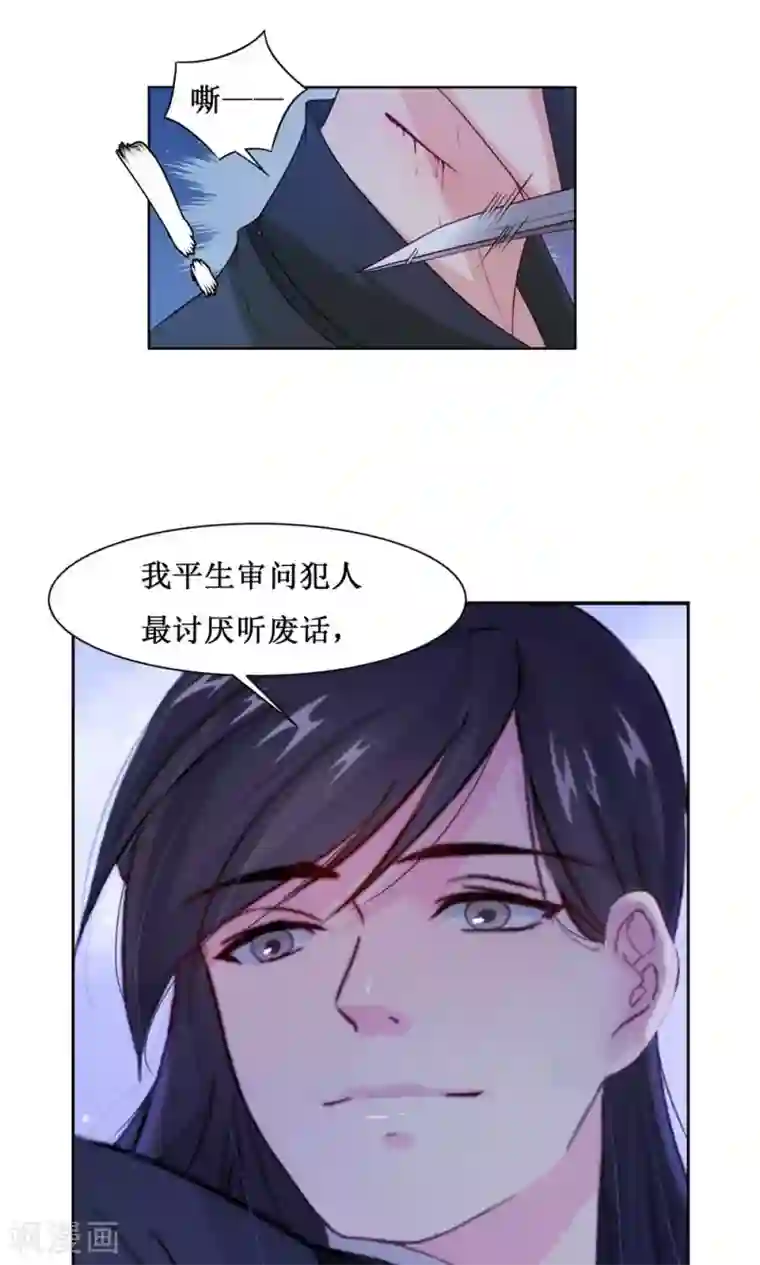 花美男护卫队第7话 队长的拥抱