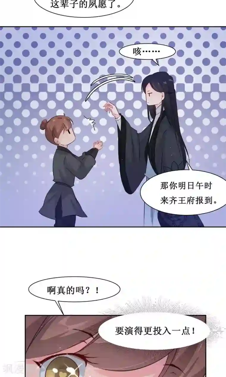 花美男护卫队第7话 队长的拥抱