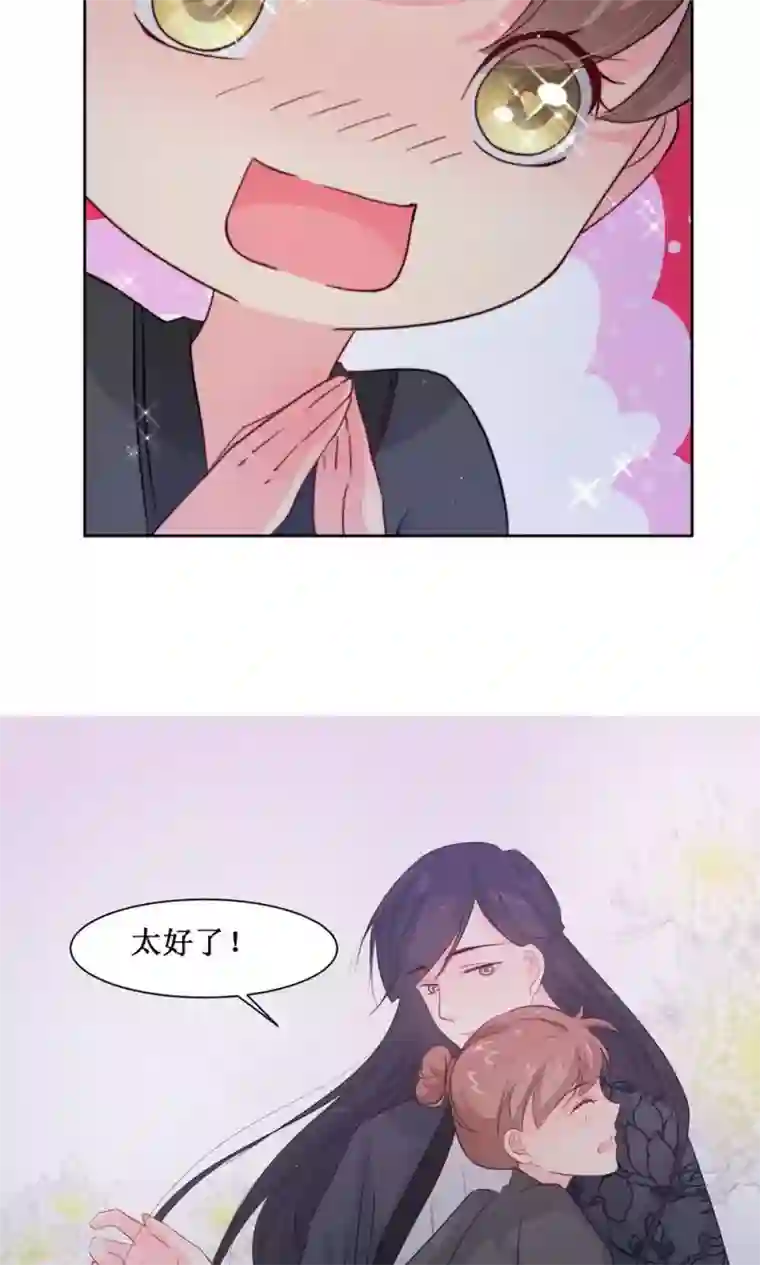 花美男护卫队第7话 队长的拥抱