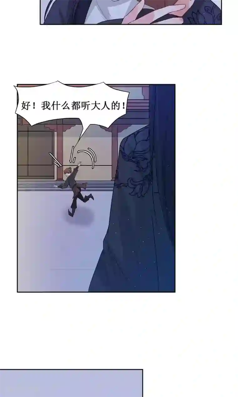 花美男护卫队第7话 队长的拥抱