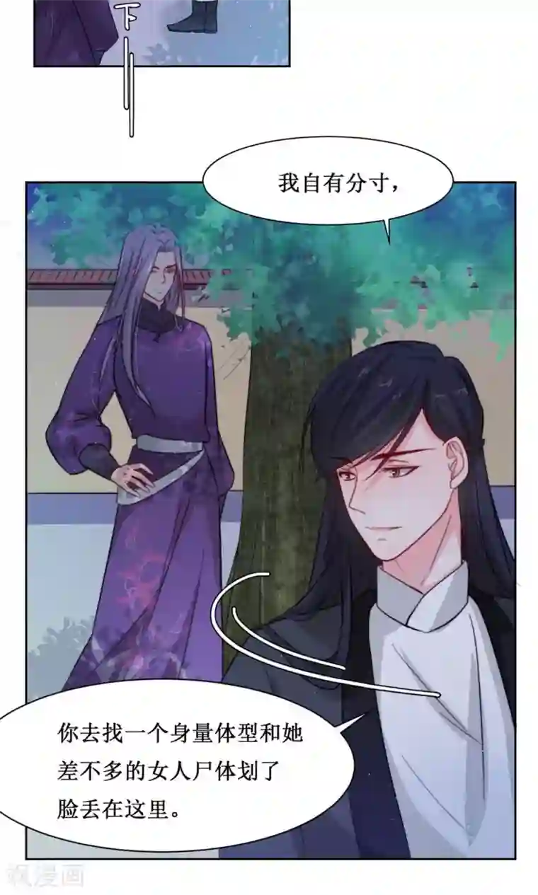 花美男护卫队第7话 队长的拥抱