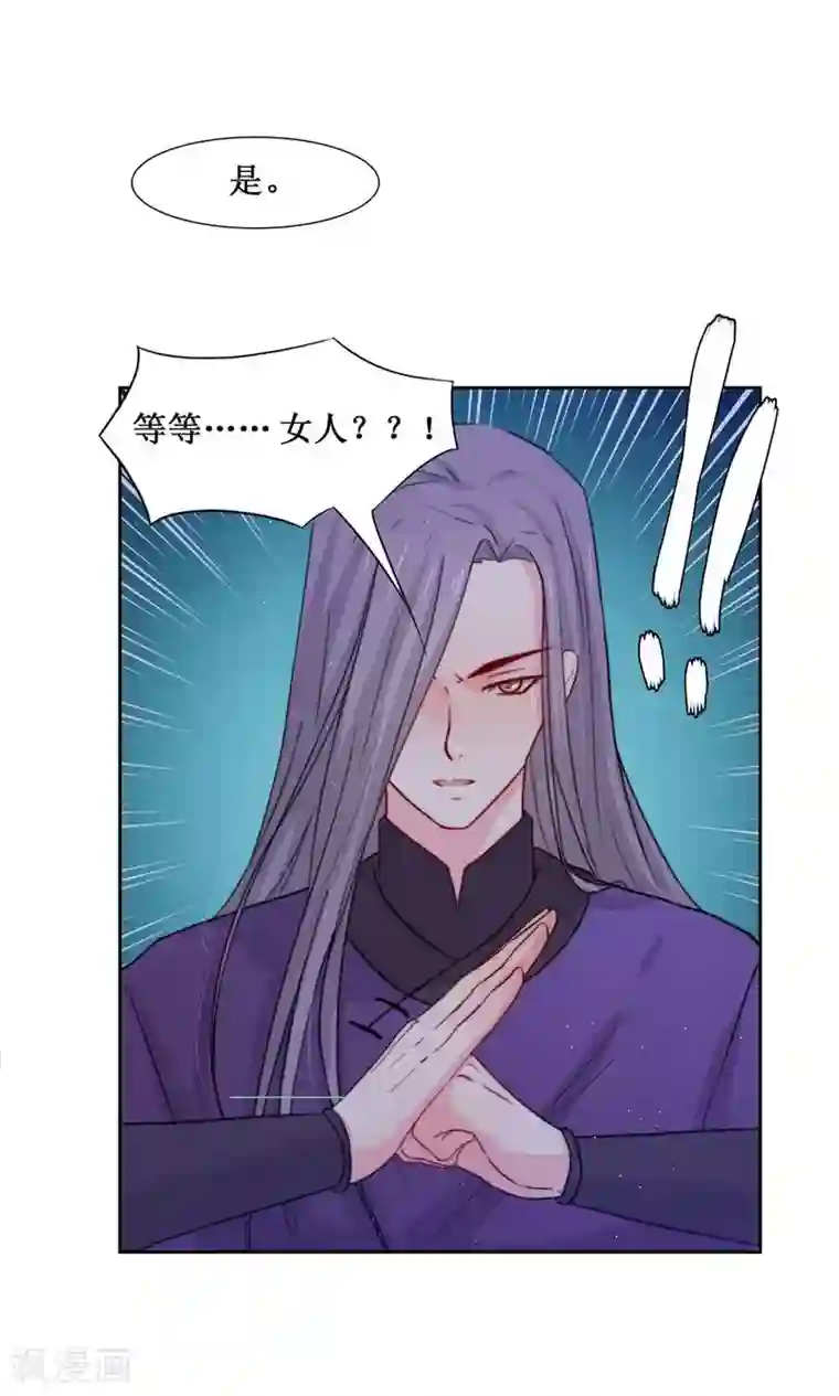 花美男护卫队第7话 队长的拥抱