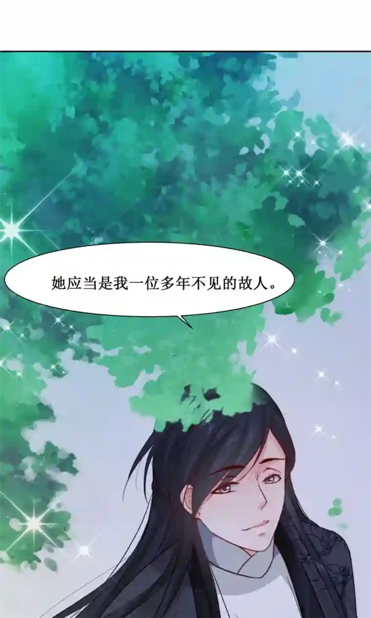 花美男护卫队第7话 队长的拥抱