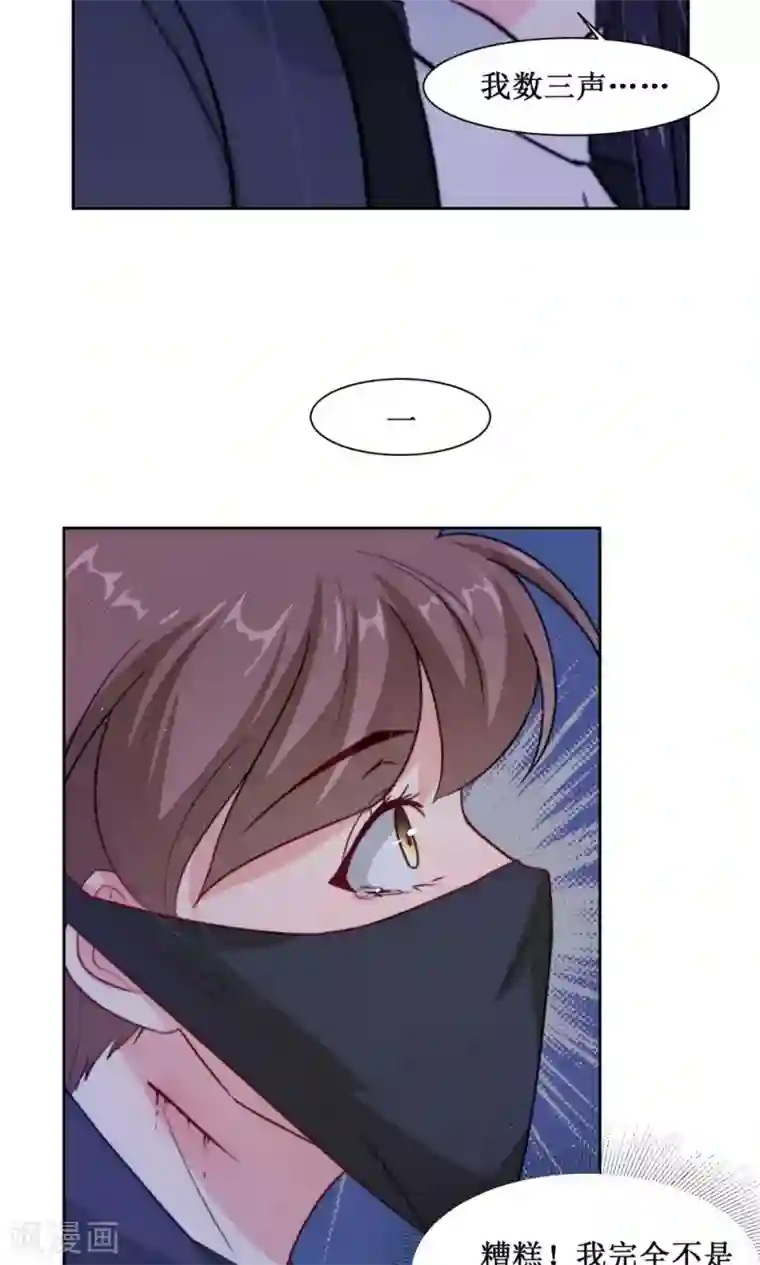 花美男护卫队第7话 队长的拥抱