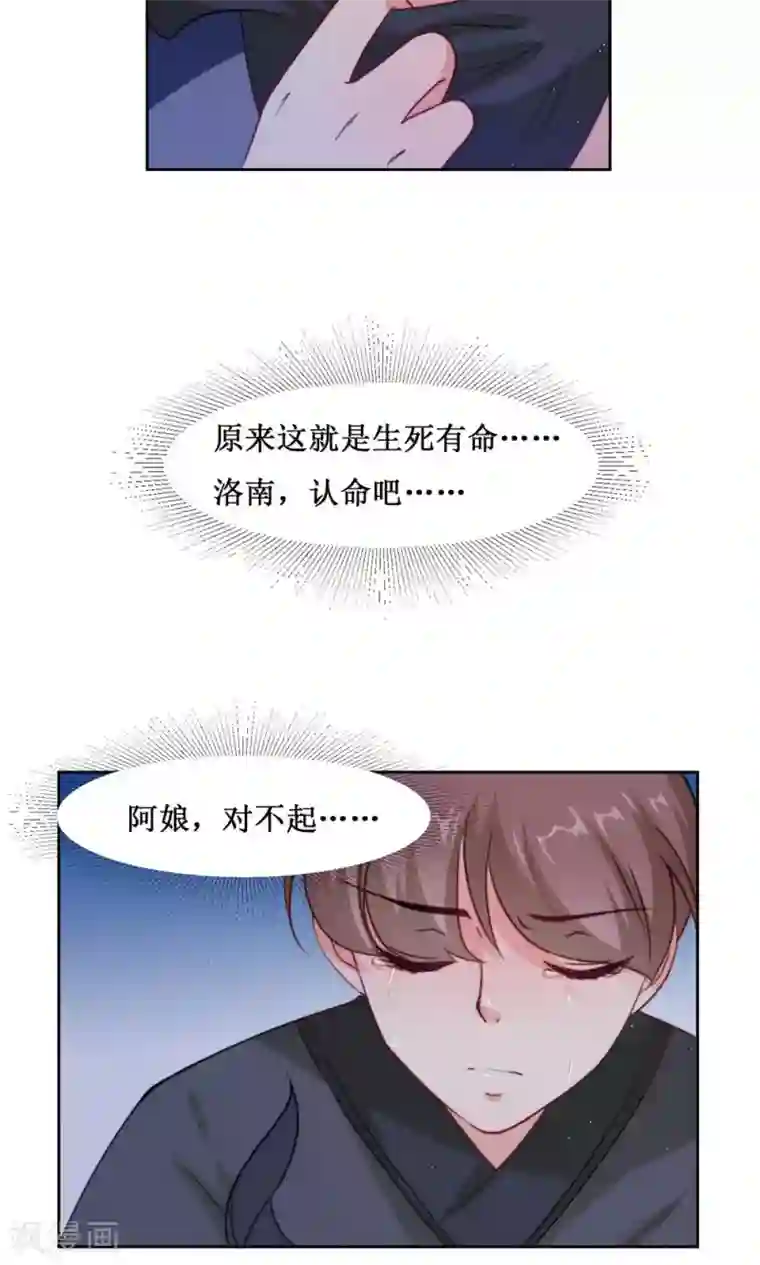 花美男护卫队第7话 队长的拥抱