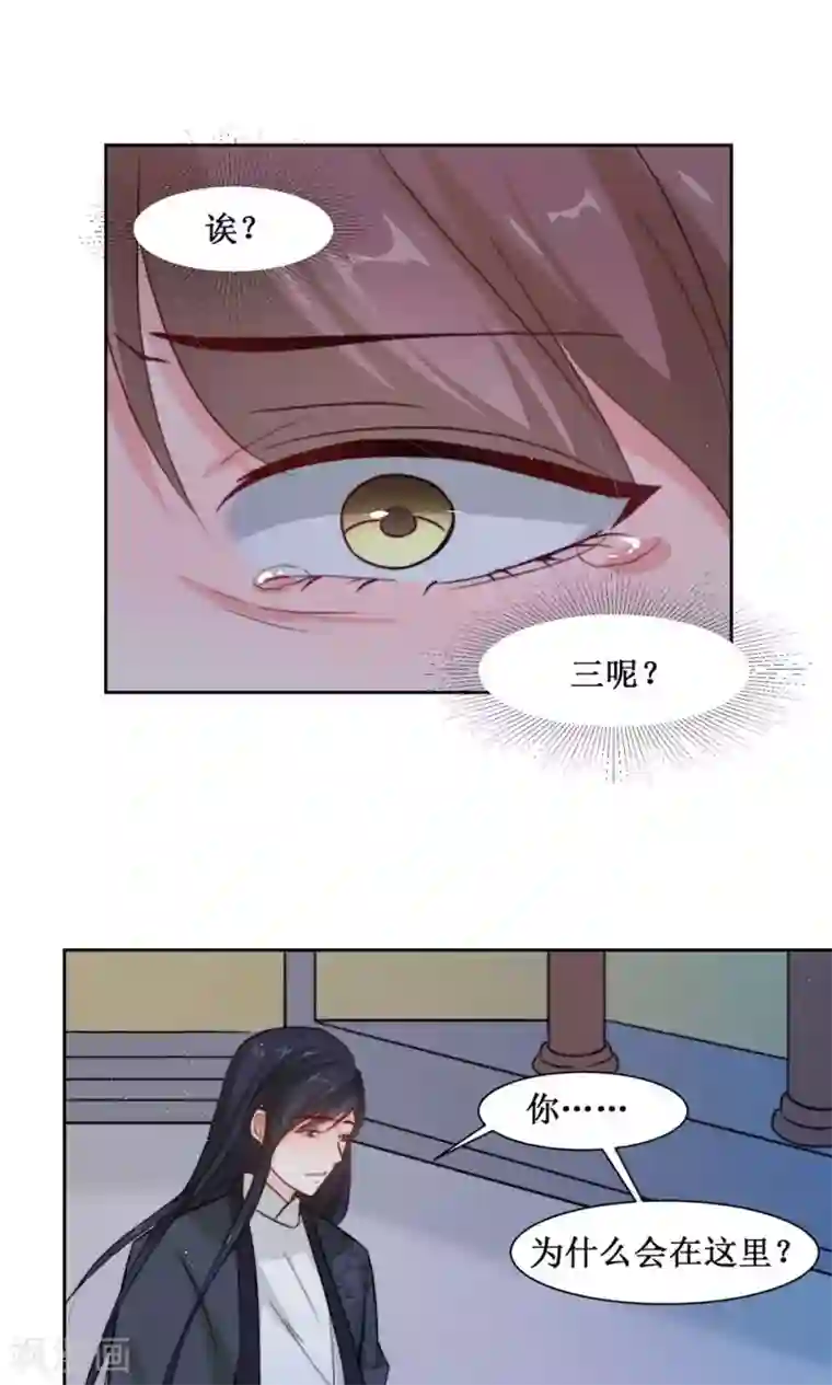 花美男护卫队第7话 队长的拥抱