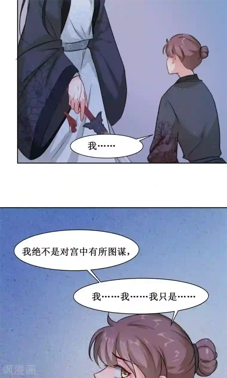 花美男护卫队第7话 队长的拥抱