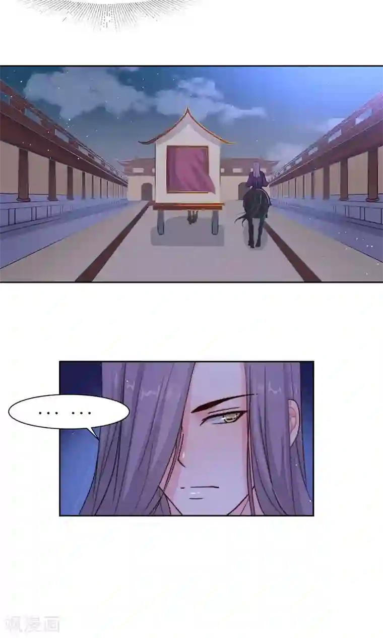 花美男护卫队第8话 出宫被拦