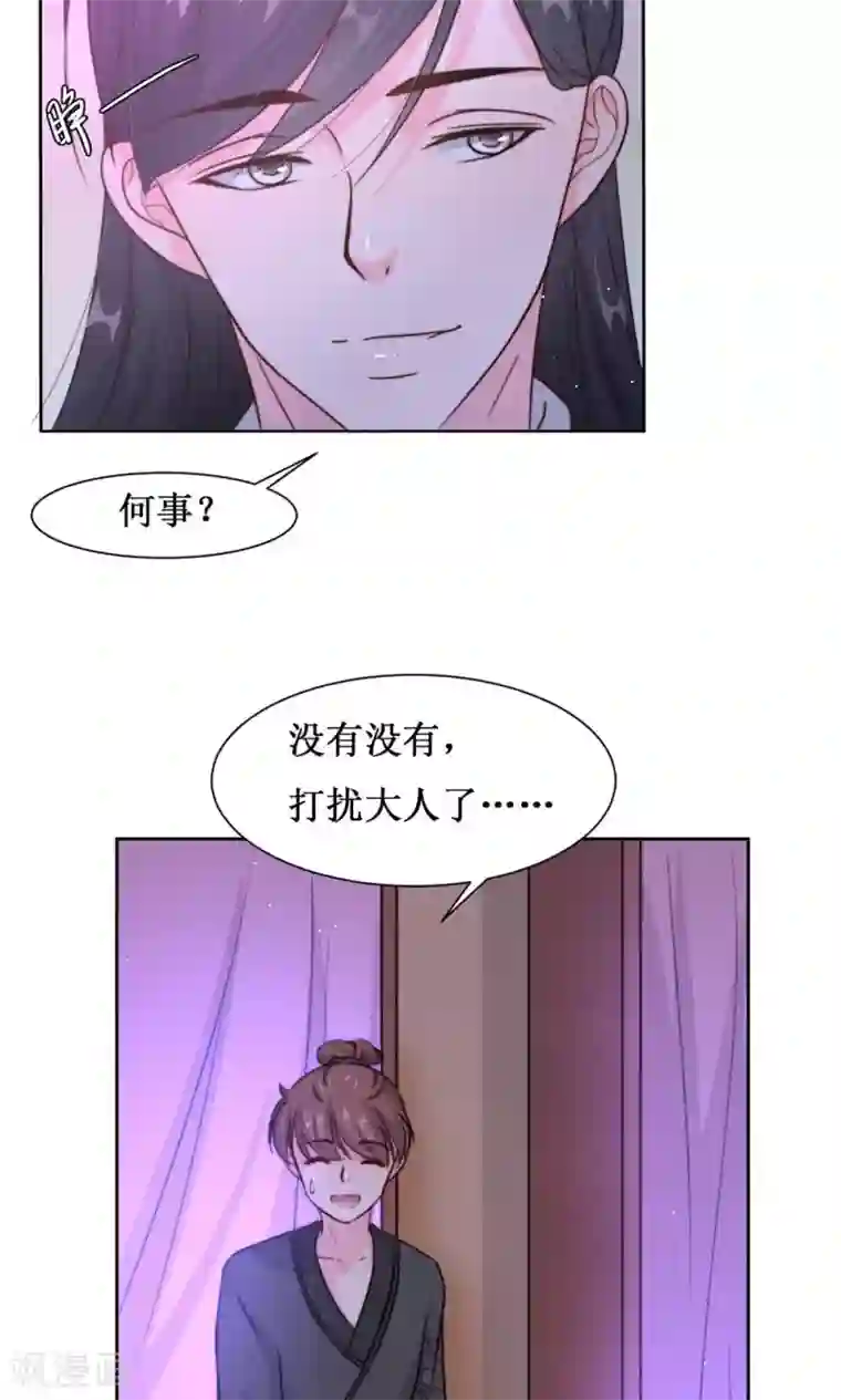 花美男护卫队第8话 出宫被拦