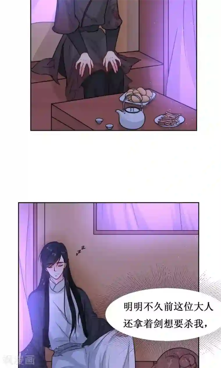 花美男护卫队第8话 出宫被拦