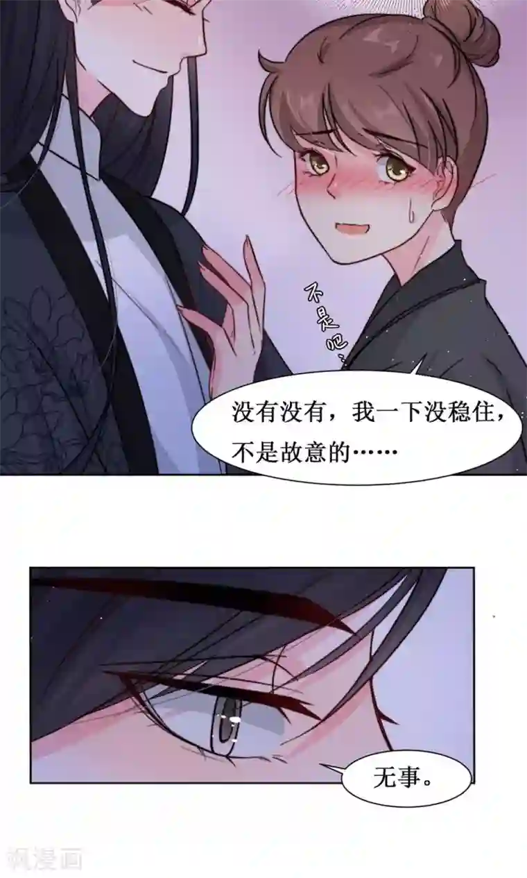 花美男护卫队第8话 出宫被拦