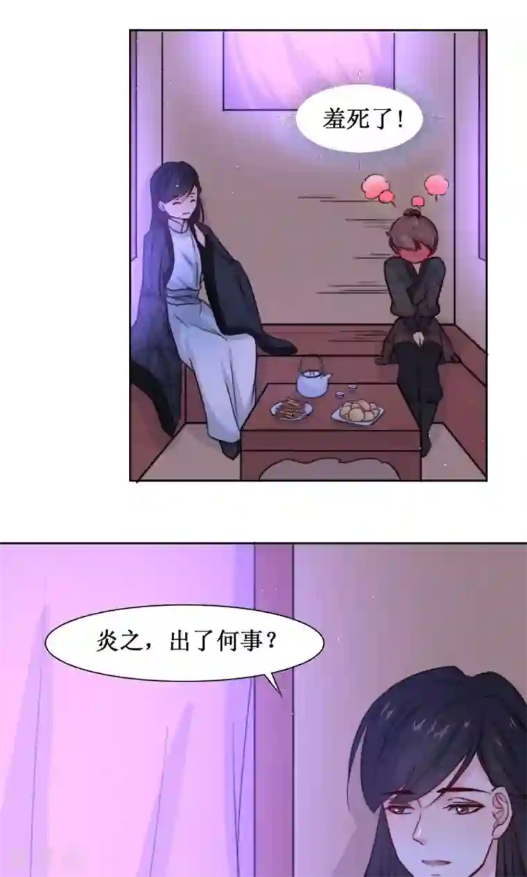 花美男护卫队第8话 出宫被拦