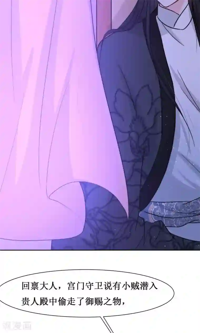 花美男护卫队第8话 出宫被拦