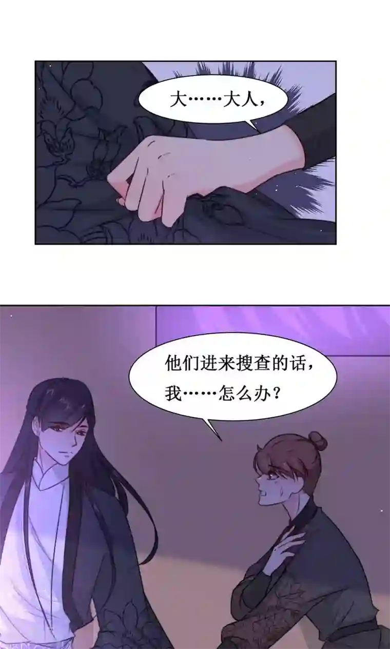 花美男护卫队第8话 出宫被拦