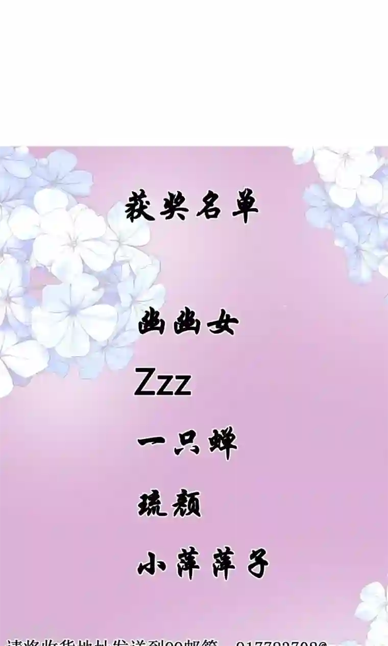 花美男护卫队第8话 出宫被拦