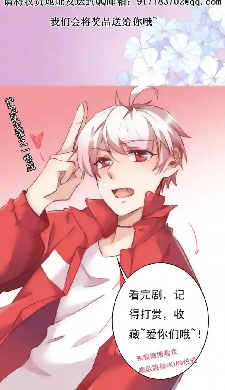 花美男护卫队第8话 出宫被拦