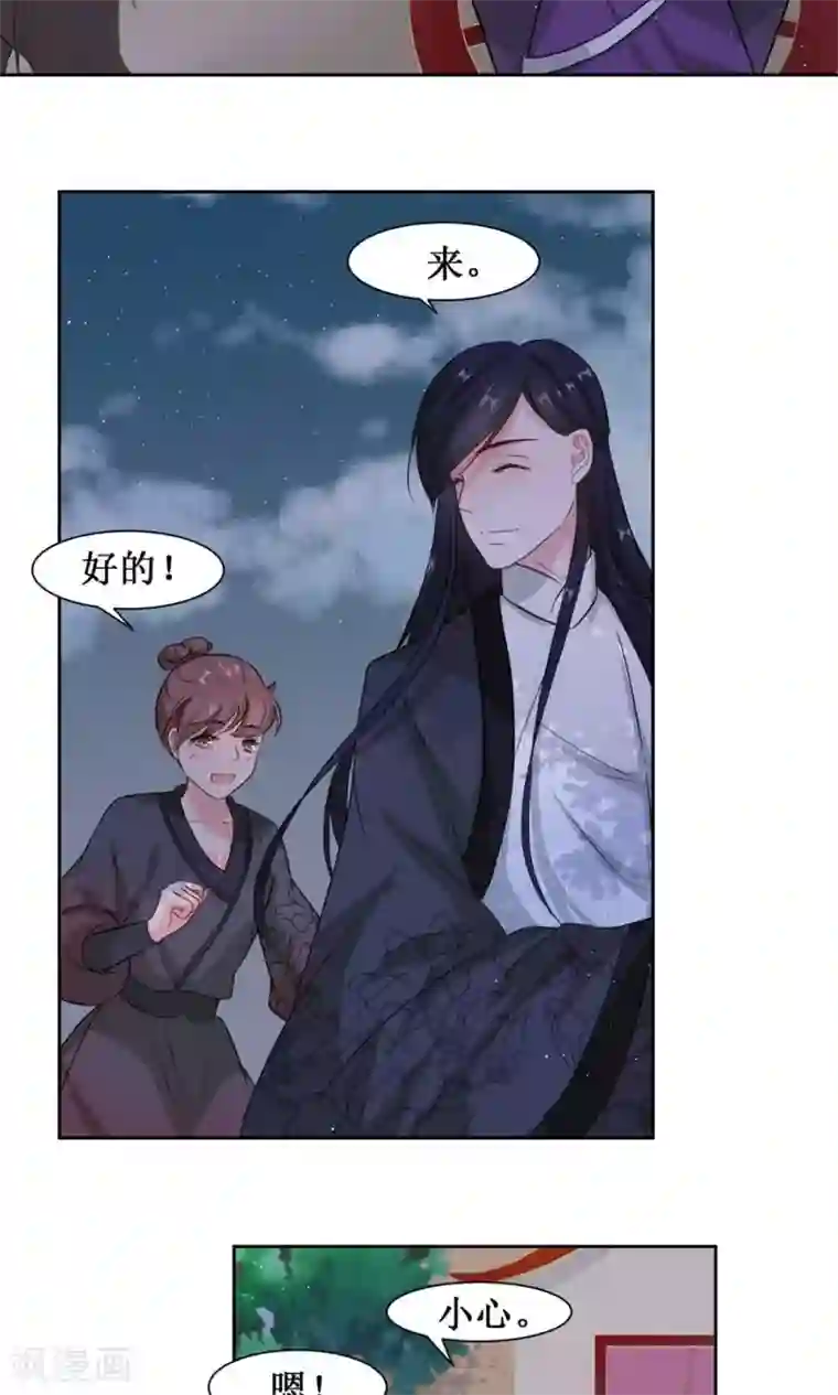 花美男护卫队第8话 出宫被拦