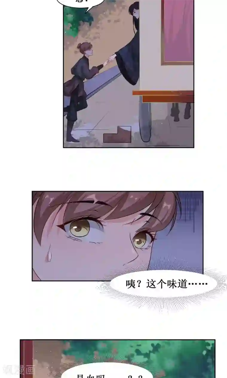 花美男护卫队第8话 出宫被拦