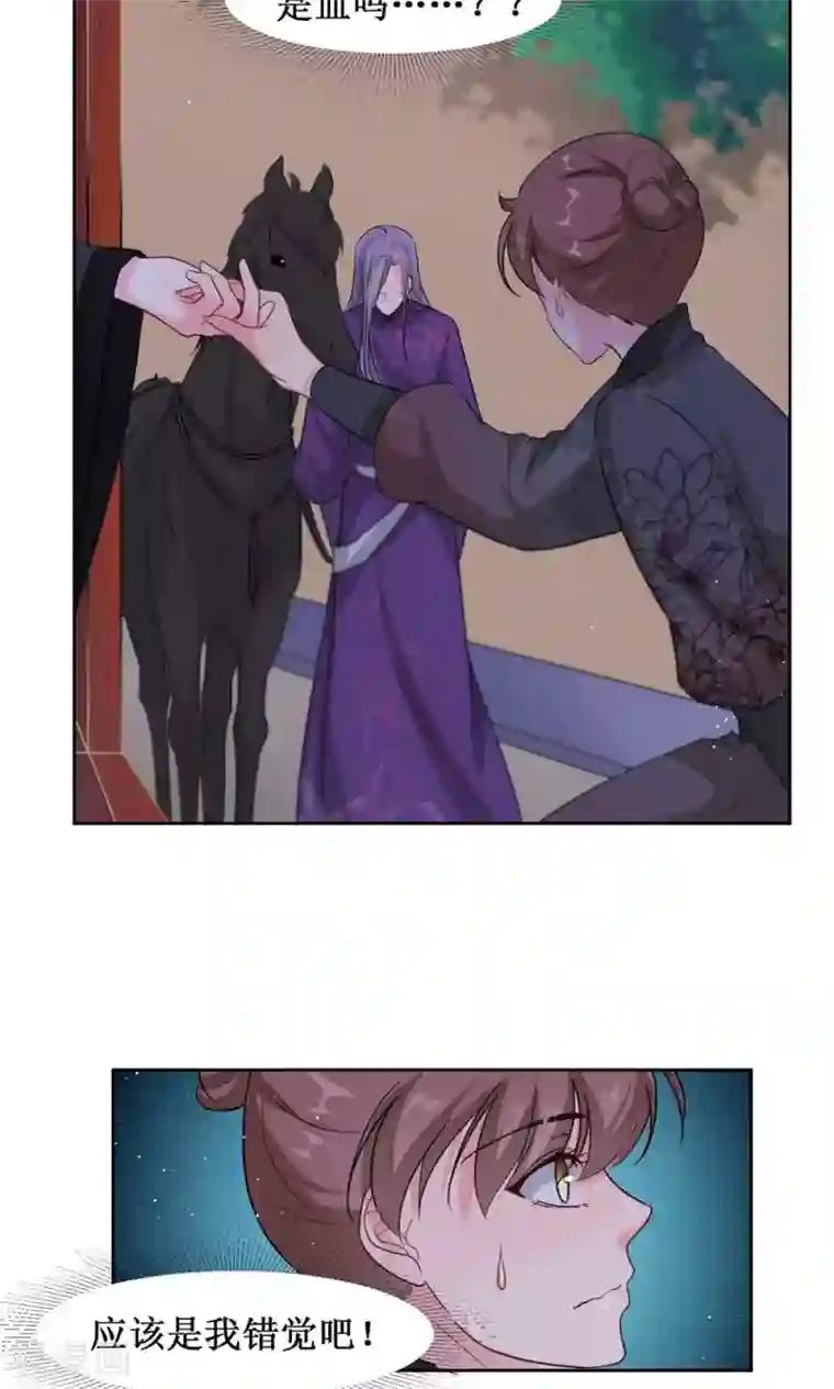 花美男护卫队第8话 出宫被拦