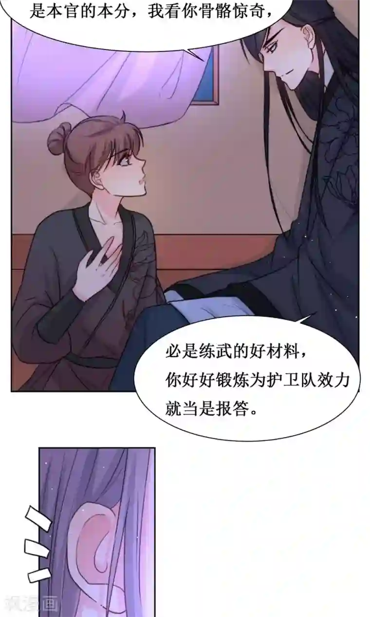 花美男护卫队第9话 断发为约定