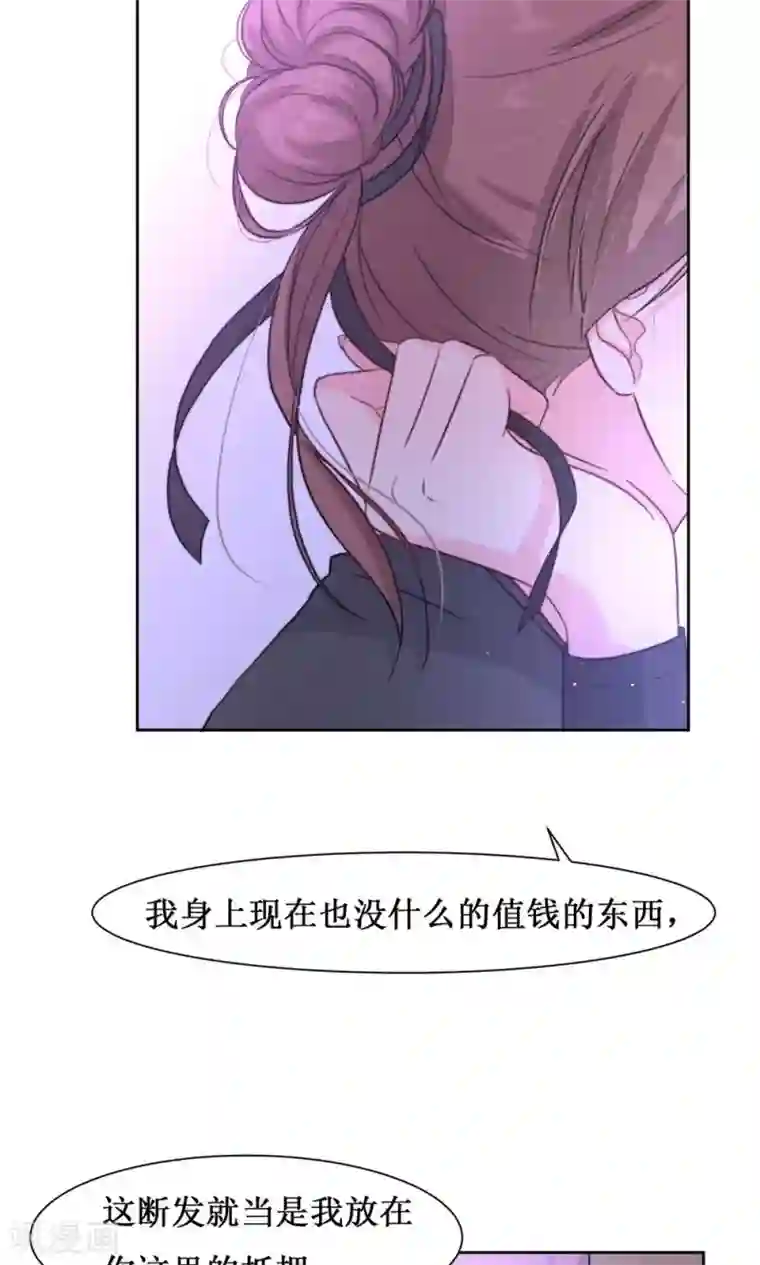 花美男护卫队第9话 断发为约定