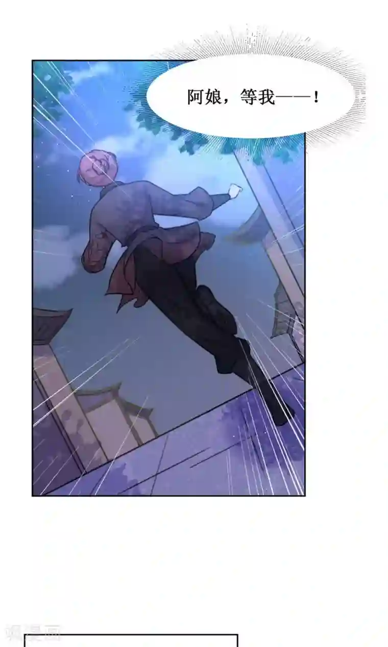 花美男护卫队第9话 断发为约定