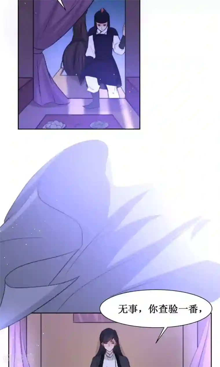 花美男护卫队第9话 断发为约定